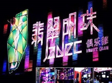 曲靖市哪里荤的KTV男模女漂亮多-翡翠明珠KTV好玩会所体验